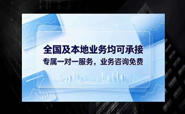 资质代办公司
