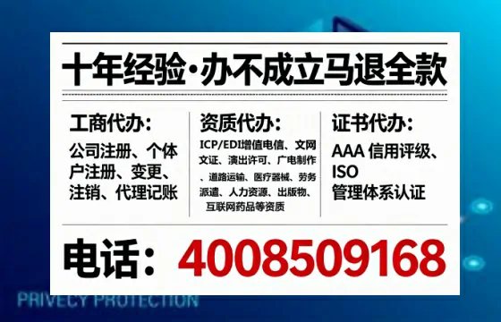 江西办理ICP<a href='https://www.tataigu.com/ '>增值电信许可证</a>的用途、流程与费用详解